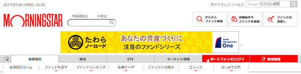 iDeCoで困った「加入・運用・給付」に答えてくれる疑問解消サイト７つ　
