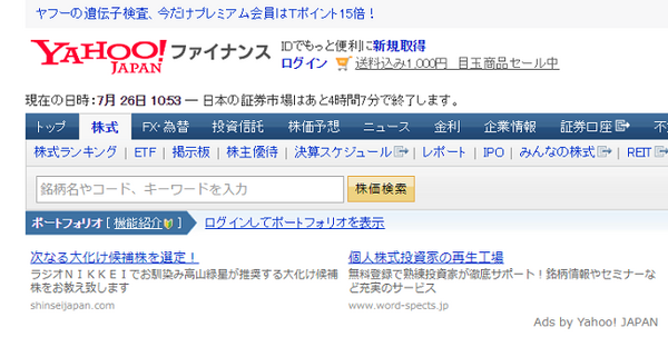 iDeCoで困った「加入・運用・給付」に答えてくれる疑問解消サイト７つ　