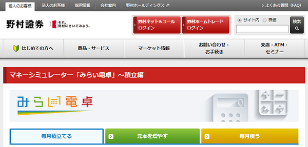 iDeCoで困った「加入・運用・給付」に答えてくれる疑問解消サイト７つ　