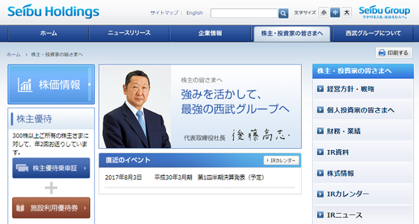 東京近郊の「プールに行ける株主優待」をもらえる会社3つ　