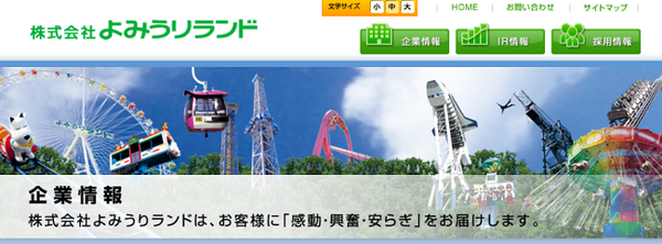 東京近郊の「プールに行ける株主優待」をもらえる会社3つ　