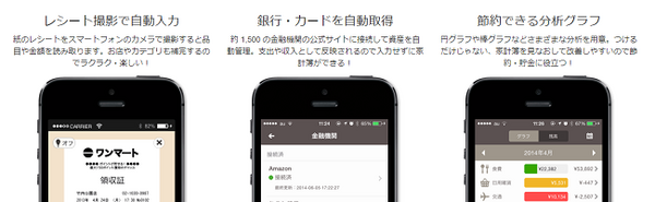 「お金の流れ」を把握してないから貯まらない。家計簿アプリで「見える化」を実践してみませんか。