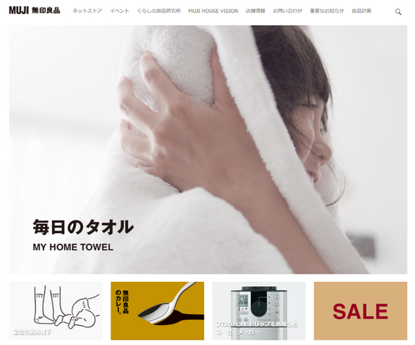 無印良品のタオル