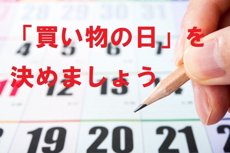 我が家はこの方法で1週間当たり2,000円も節約できた。スーパーでの出費を最小限に抑える超簡単な３つの方法。