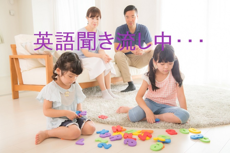 【子どもの英語教育】週に一度の英会話スクールでは英語は身に付きません。筆者が実践して効果を感じた節約学習法とは