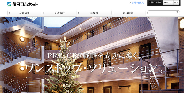 あなたの会社の福利厚生もチェックしてみて！　「福利厚生サービス」の株主優待でこんなに割引になることがあります