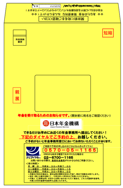 たくさん納めれば受給額もどんどん増える？　「ねんきん」のよくある勘違いを3つ紹介します。