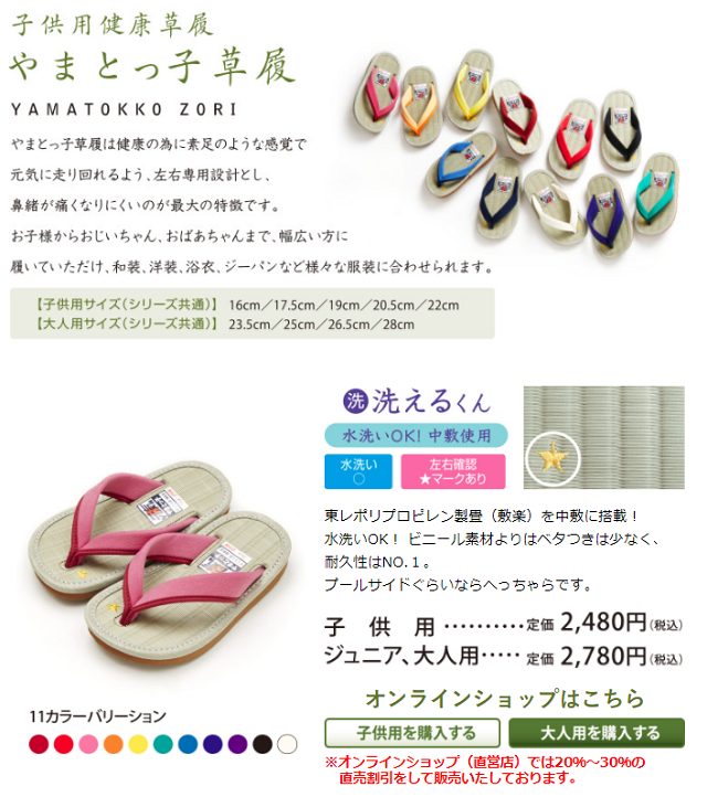 今、「草履」がアツイ！　涼しくて洗濯も簡単な「草履」を履いて節約夏休みに