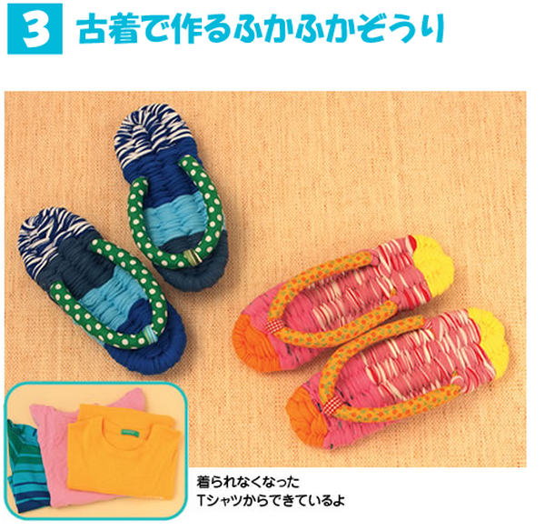 今、「草履」がアツイ！　涼しくて洗濯も簡単な「草履」を履いて節約夏休みに