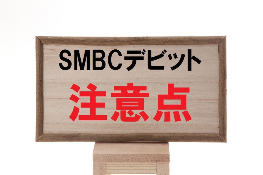 利用額が即時引き落としの「SMBCデビット」にタッチ機能が追加されて、ますます便利になりました。