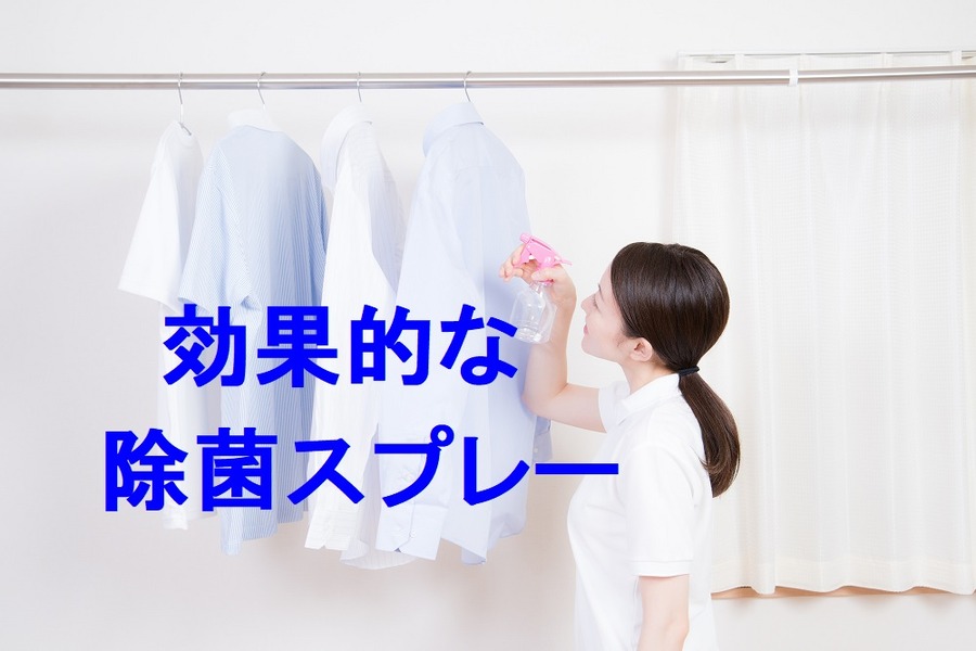 乾燥機を使わずに生乾きやイヤな臭いを避ける「部屋干し」のコツ7選　　
