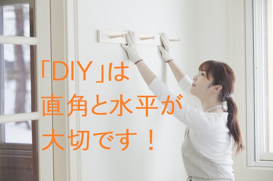 最近の100均は「DIY」工具が超優秀　DIYマニア筆者のおすすめ5選