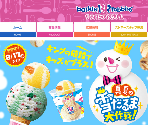 株主優待でアイスをゲット！　おすすめ「アイス銘柄」4社