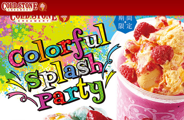 株主優待でアイスをゲット！　おすすめ「アイス銘柄」4社