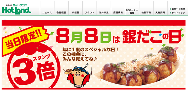 株主優待でアイスをゲット！　おすすめ「アイス銘柄」4社