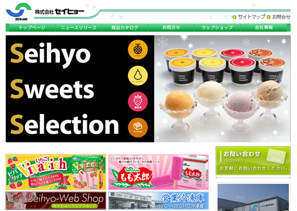 株主優待でアイスをゲット！　おすすめ「アイス銘柄」4社