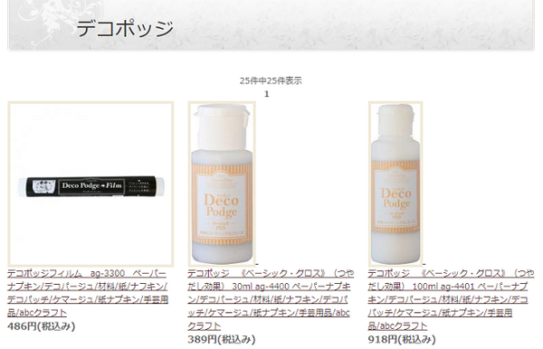 話題の「デコパージュ」は、100均でも材料がそろいます　石鹸から大型家具までイメージチェンジ！