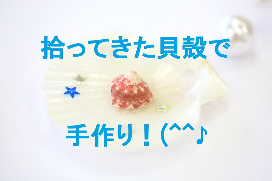 夏の宿題「自由研究」はお早めに！　簡単＆お金をかけずに身近なもので乗り切るネタ6選