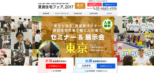 格差の波が不動産にも到来する　投資すべき物件、そして投資を見送るべき物件とは