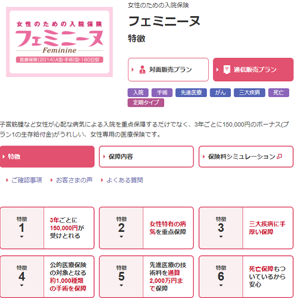 「女性向けの医療保険」は保障の範囲が広がるわけではない。対象となる病気を知り、本当に必要かを見極めましょう。