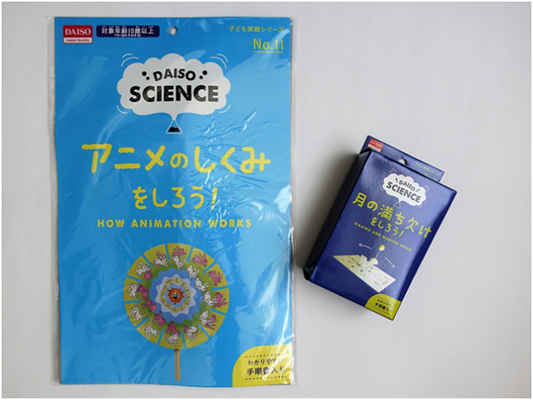 1年生の小学生をもつ筆者も「夏休みの自由研究」は100均でカンペキ！　お役立ちアイテム7選