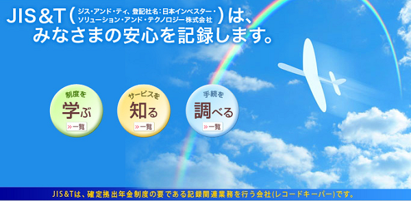 個人型確定拠出年金（iDeCo）入門　「投資なんてわからないから無理だわ」と思ったら、まずはこの3ステップを試してください。