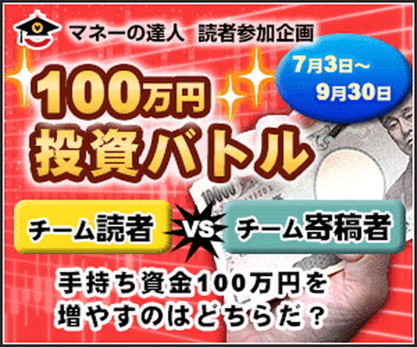 第2回100万円投資バトル　8月第2週の動き