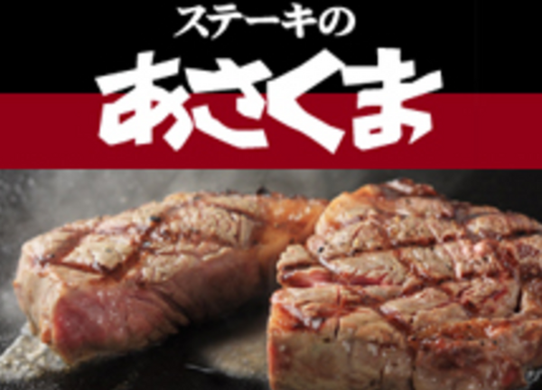 株主優待でお肉をガッツリ食べよう。人気の4社をご紹介します。