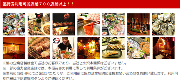 株主優待でお肉をガッツリ食べよう。人気の4社をご紹介します。