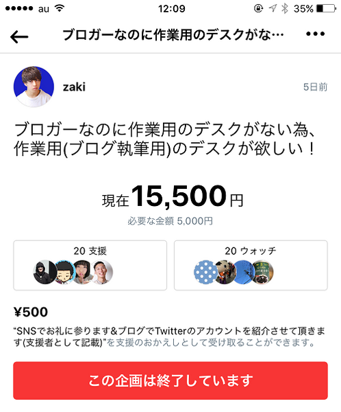 注目の資金調達アプリ「polca」とは？　世の中がなめらかになるフレンドファンディング