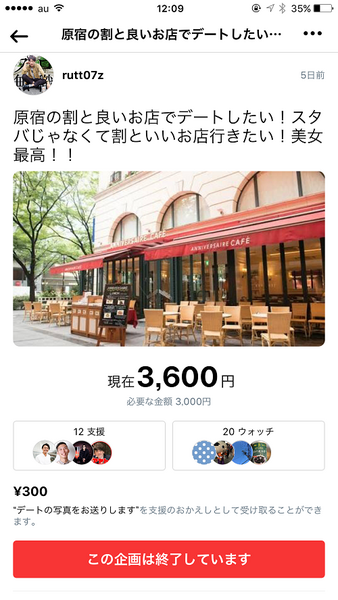 注目の資金調達アプリ「polca」とは？　世の中がなめらかになるフレンドファンディング
