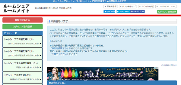 タダで物がもらえるかも！　「欲しい人」と「あげたい人」をつなぐお得サイト4つ