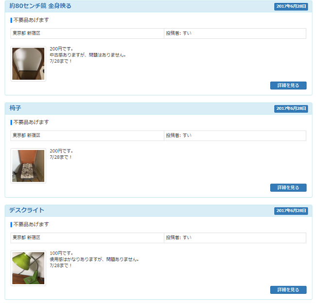タダで物がもらえるかも！　「欲しい人」と「あげたい人」をつなぐお得サイト4つ