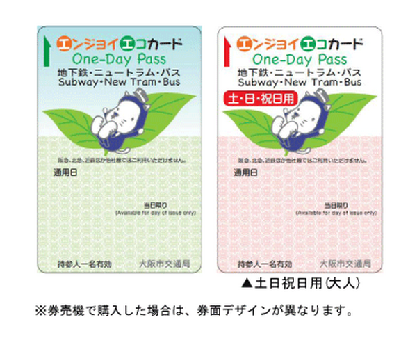 便利な交通乗車カード、お得な使い道は？　大阪メトロサービス「Osaka Pitapa」について