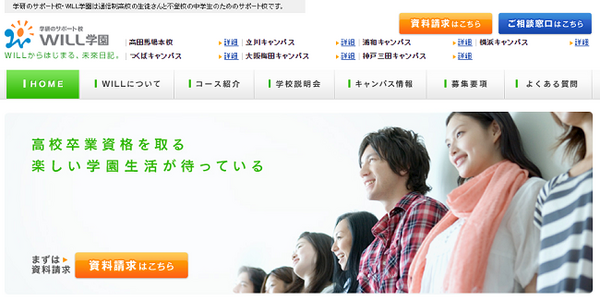 学校に通えなくなった子どもの居場所「フリースクール」の授業や費用について