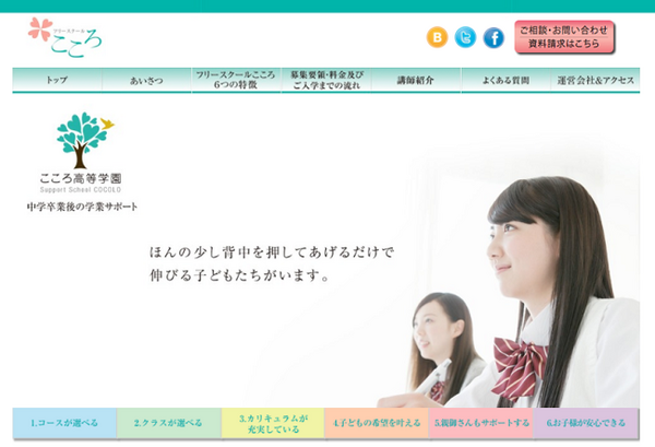 学校に通えなくなった子どもの居場所「フリースクール」の授業や費用について