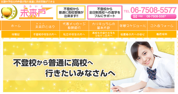 学校に通えなくなった子どもの居場所「フリースクール」の授業や費用について