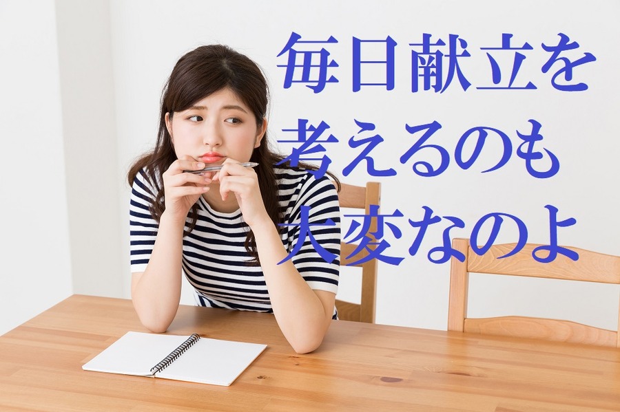 献立を考えずに買い物に行ってみたら…ムダも手間もなくなり、お金も時間も節約できました。