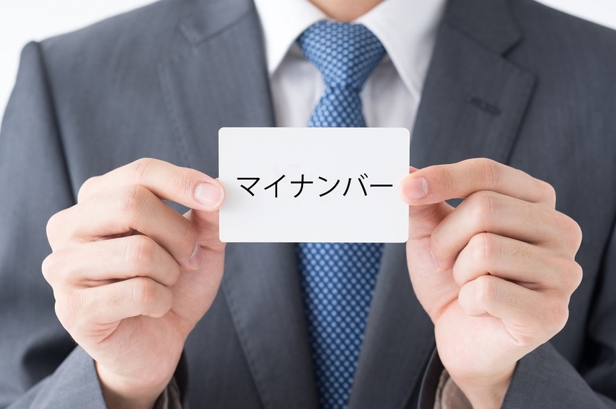 【マイナンバー】2017年9月末までに提出しなければ引き続きNISAの恩恵が受けられない件　本当に金融機関に提出しても大丈夫なのか？
