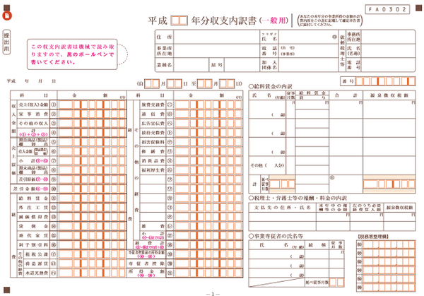 プチ起業家さんの「税金やお金の管理」についての5ステップ　申告すべき税金や領収書のもらい方は？
