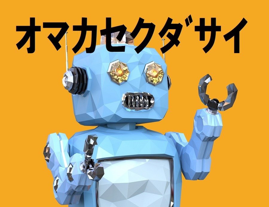 ロボット（AI）に投資まで任せる？　人間が勝てそうなことを考えてみました。