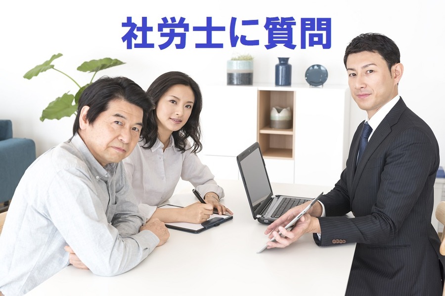 【社労士が読者の質問に回答】「確定拠出年金も、在職老齢年金同様に年金額が調整されますか？」