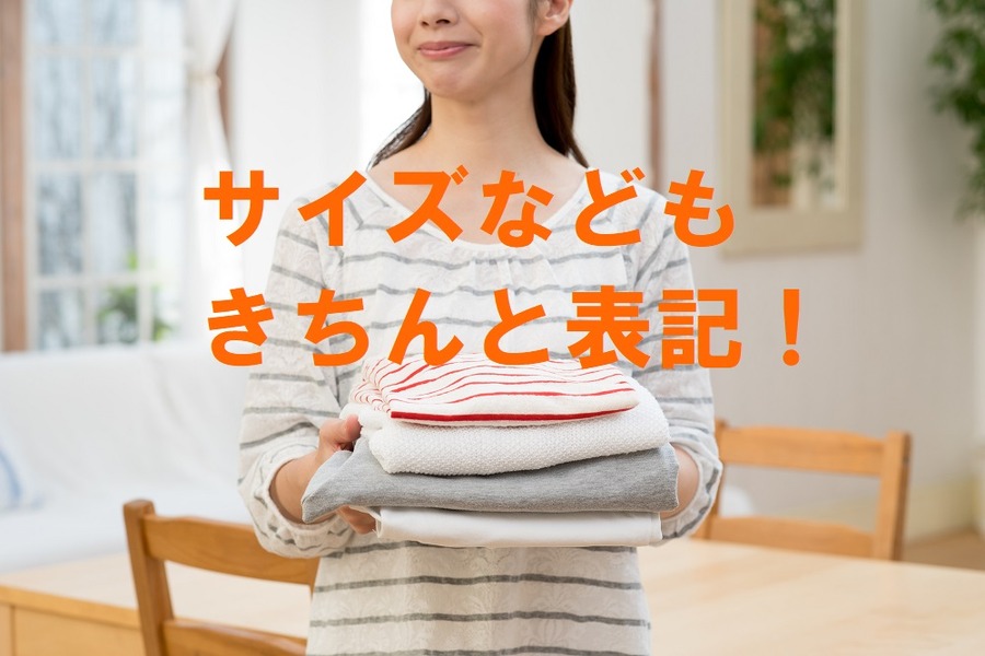 「メルカリ」で少しでも早く・高く売りたい！　実際に売れてる筆者が5つのコツを伝授