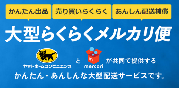 「メルカリ」で少しでも早く・高く売りたい！　実際に売れてる筆者が5つのコツを伝授