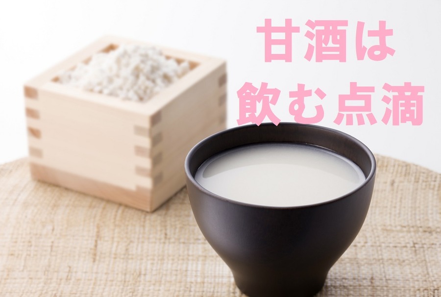 「菌活」のススメ　4種類の「菌」で腸からキレイになろう