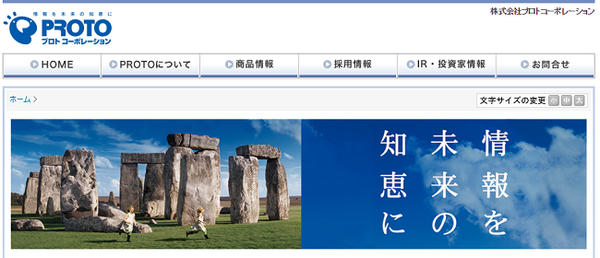 2017年夏に「株主優待廃止」および「新設の発表」を行った企業4社とその後の株価の動きをご紹介
