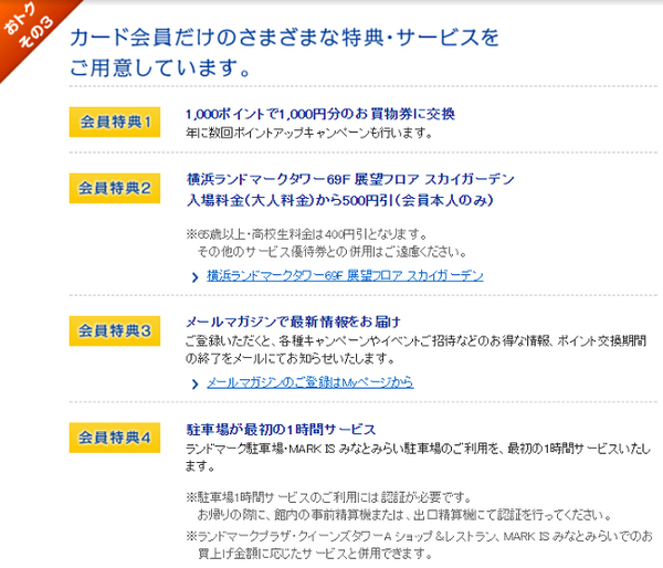 首都圏の高い駐車料金がタダになる、筆者も保有のおすすめカード5選