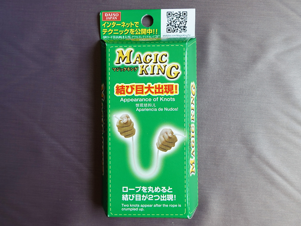あなたもたった100円で人気者に！　ザ・ダイソーで見つけた盛り上げ「手品グッズ」　