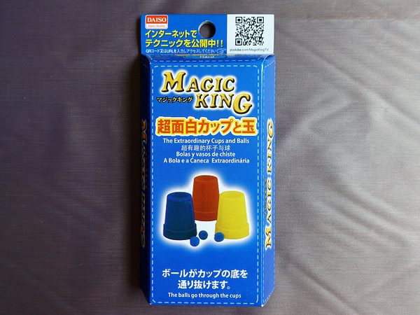 あなたもたった100円で人気者に！　ザ・ダイソーで見つけた盛り上げ「手品グッズ」　