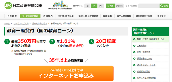 あなたにはどちらが向いている？　「奨学金」VS「国の教育ローン」6つのチェック項目で判定しよう